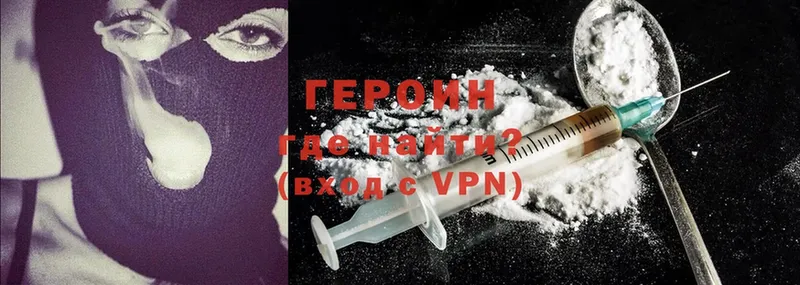 Героин Heroin  darknet официальный сайт  Георгиевск 